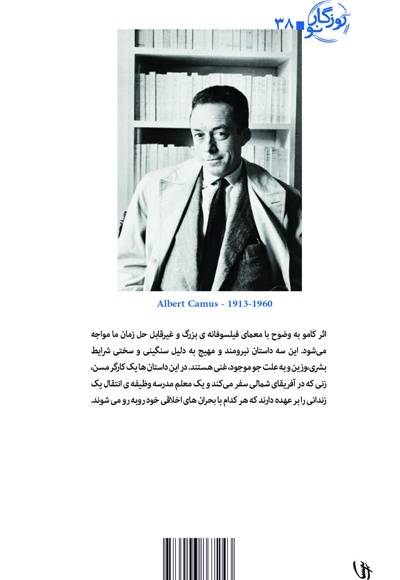 مرد خاموش